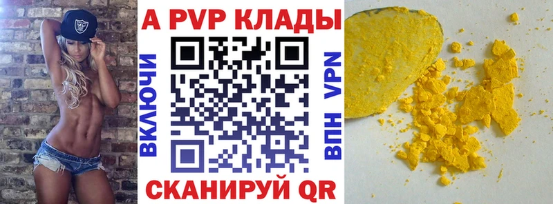 купить наркотики цена Дубовка Alpha-PVP кристаллы