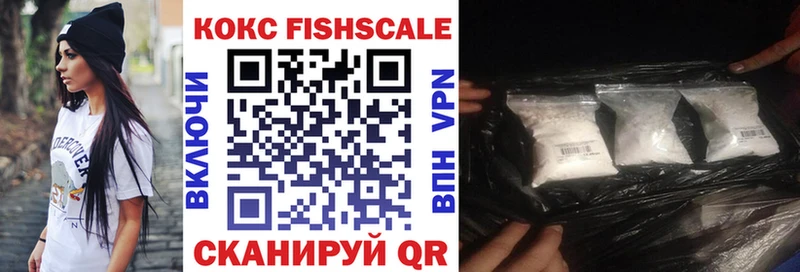 МЕГА tor Дубовка COCAIN Fish Scale продажа наркотиков