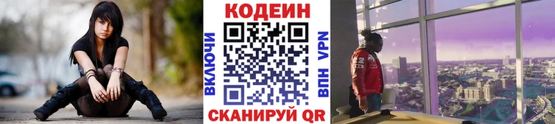 Кодеин Purple Drank  цены наркотик  Дубовка 