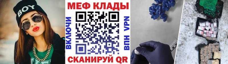 МЯУ-МЯУ кристаллы  Дубовка 